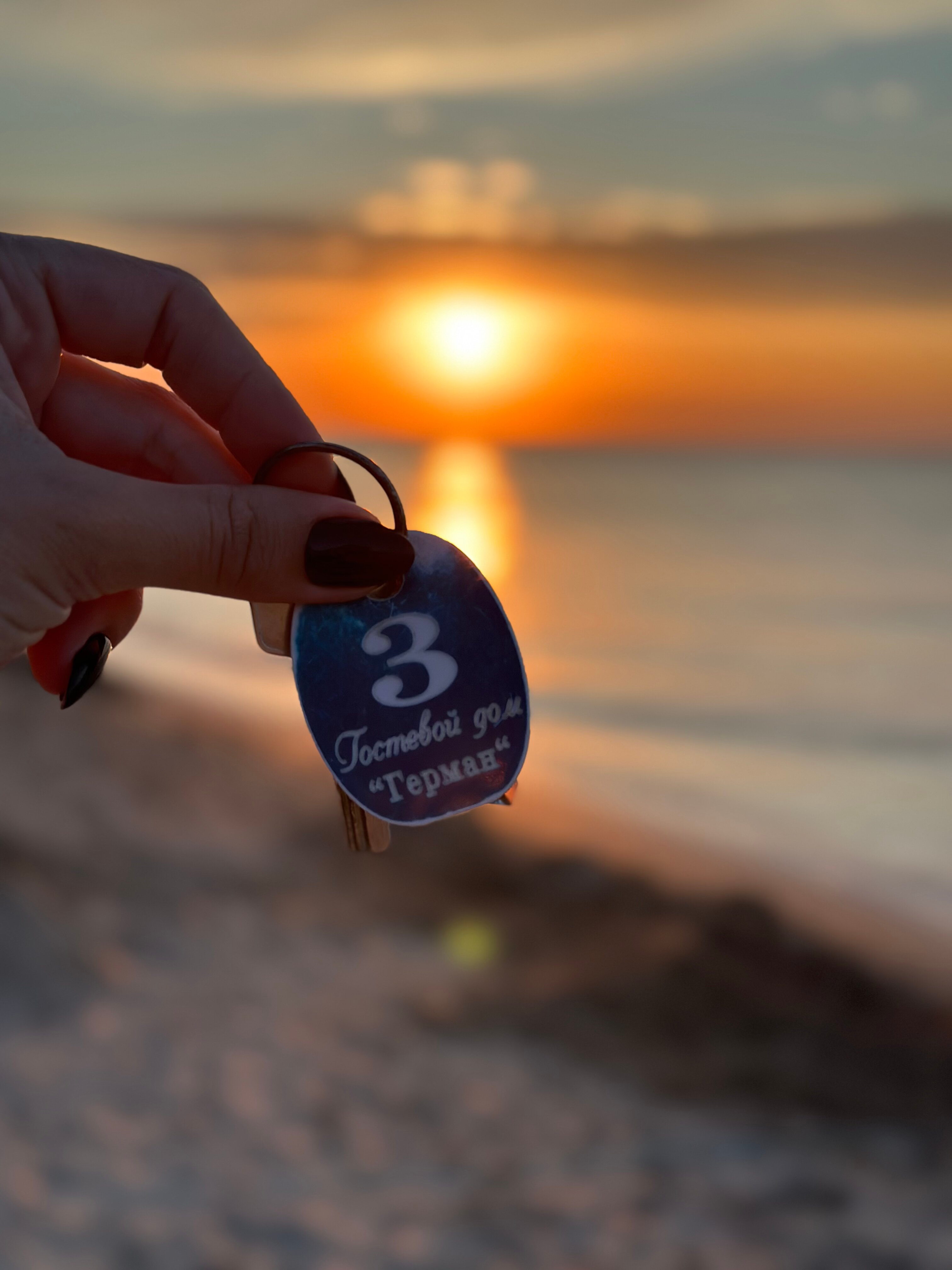 Фото Герман