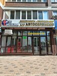 AvtoSistema (Sovetskaya ulitsa, 74), car service and garage equipment