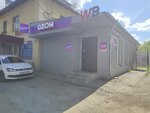 Wildberries (Yanki Kupaly Street, 10А), punto de entrega
