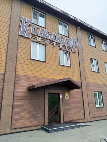 Внешний вид отеля Командор в Петропавловск-Камчатском, фото 1