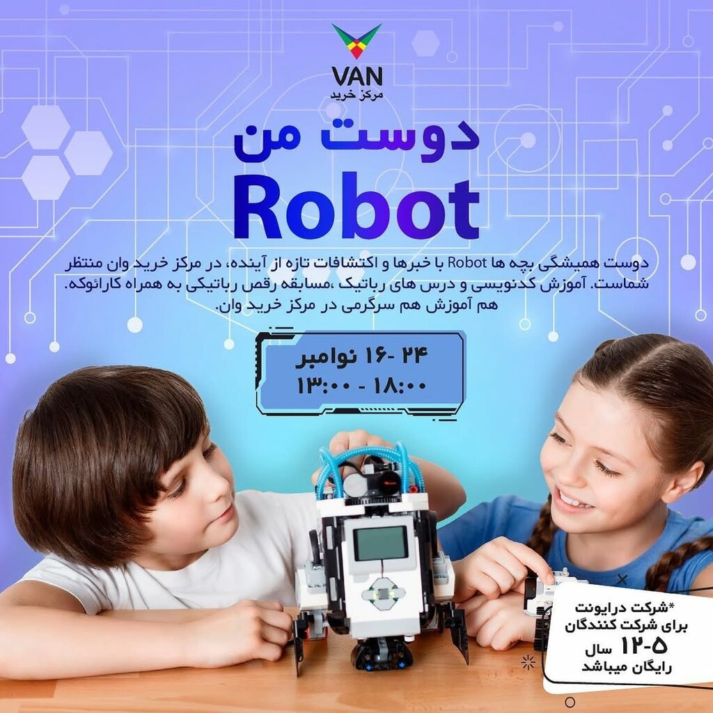 Shopping mall Van, Van, photo