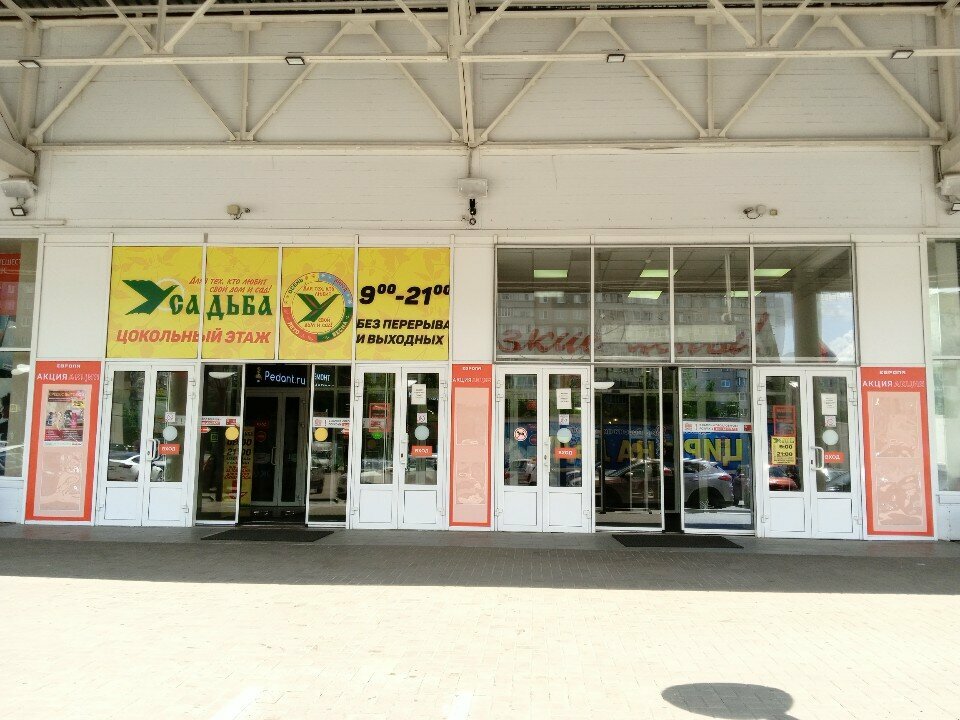 Pet shop Zoozavr, Tambov, photo