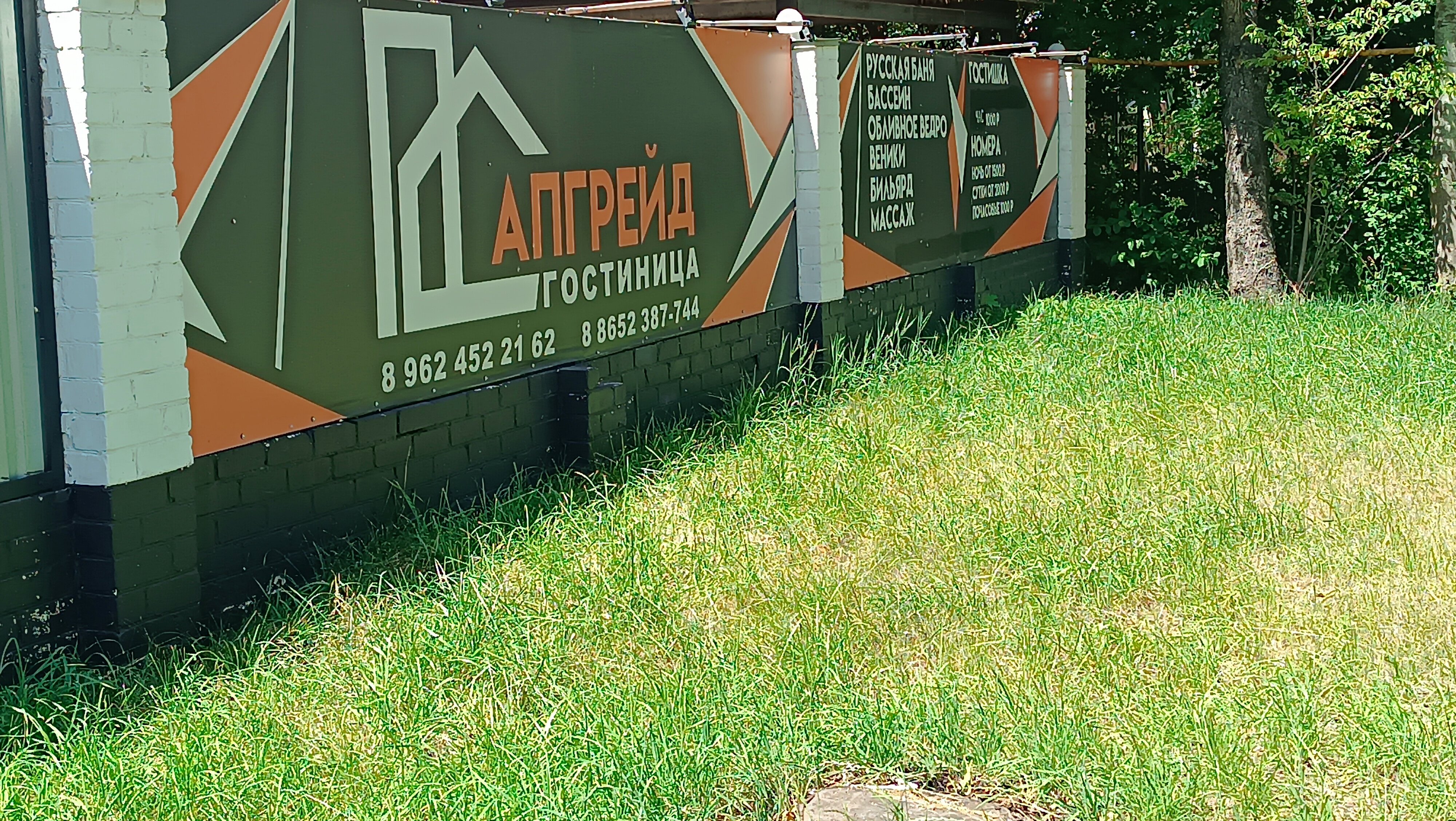 Фото Апгрейд