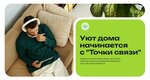Точка Связи (Pochtovaya ulitsa, 4А), internet service provider