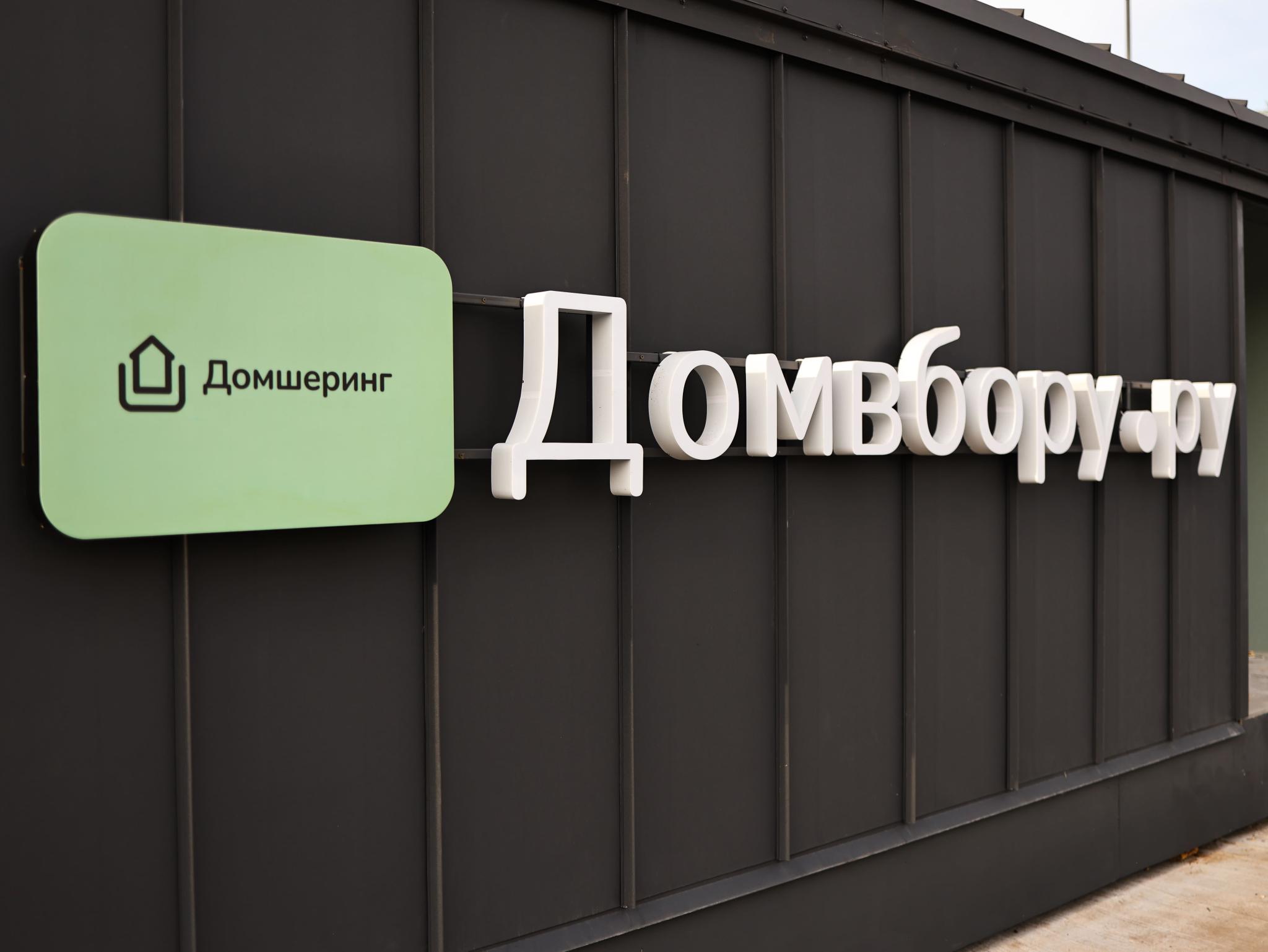 Фото Домвбору. ру