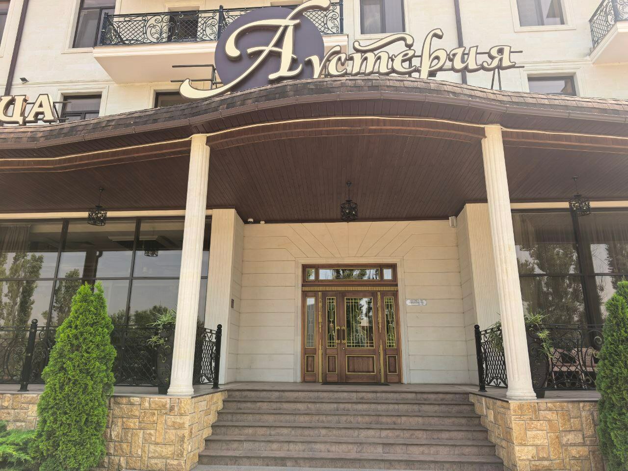 Фото Аустерия