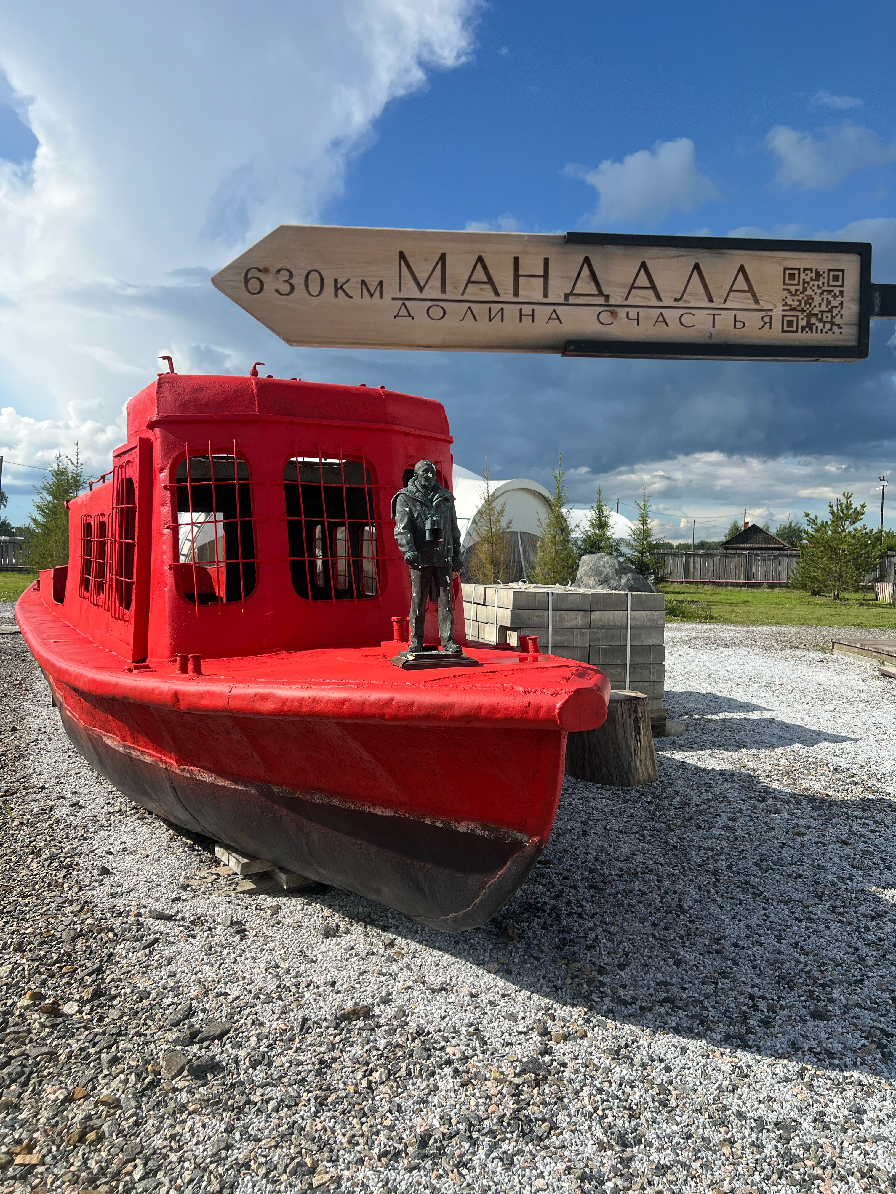 Фото Мандала