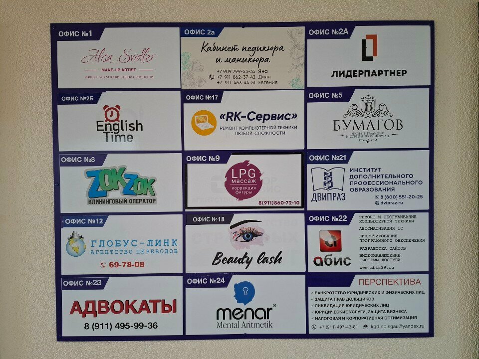 Management company Лидерпартнёр, Kaliningrad, photo