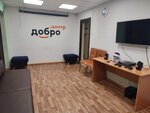 Добро. центр развития волонтерского движения (Murmansk, Lomonosova Street, 17к1), courses and master classes