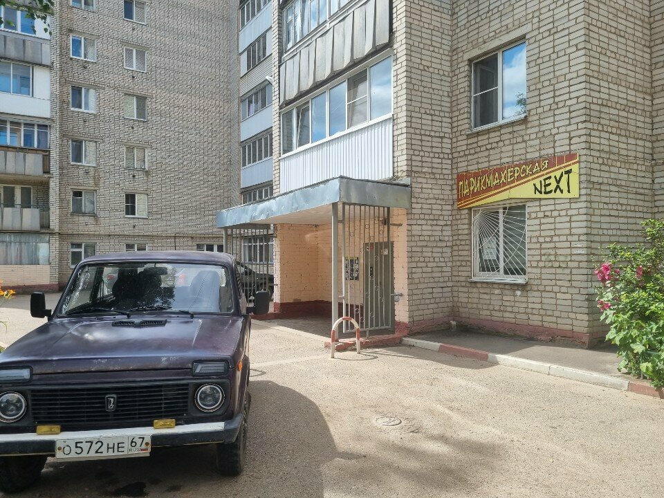 Hairdresser Next, Smolensk, photo