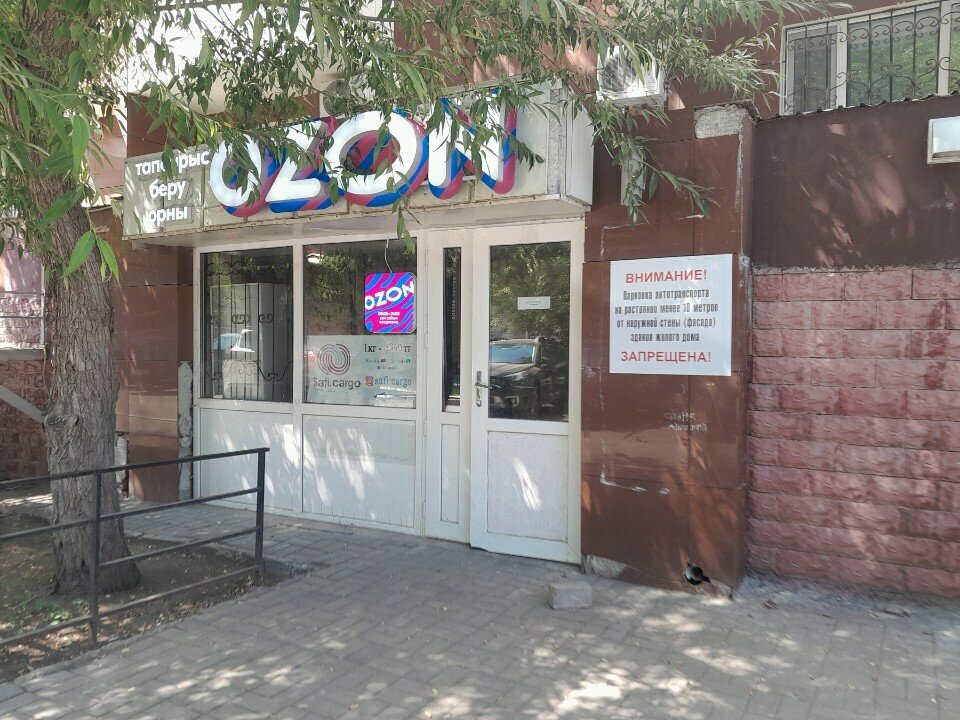 Point of delivery Safi.cargo, Astana, photo