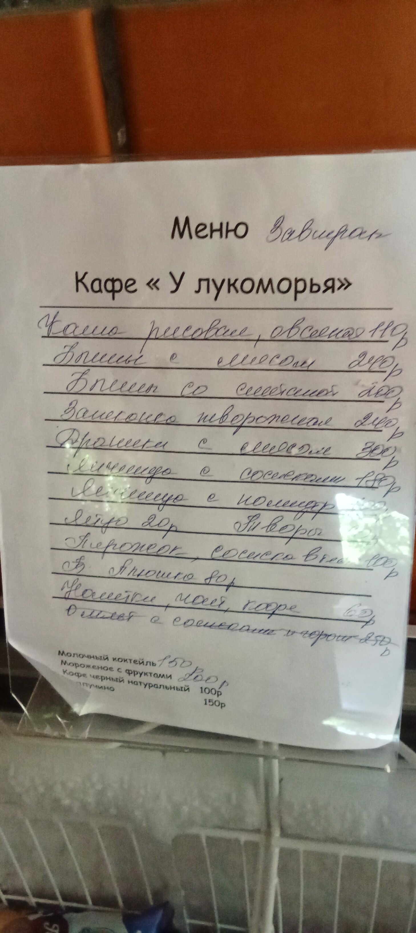 Фото Гостиница у Лукоморья