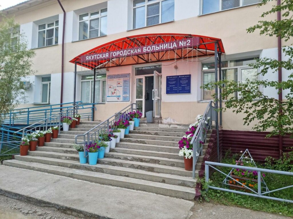 Hastaneler Gbu Rs Yagb № 2, Yakutsk, foto