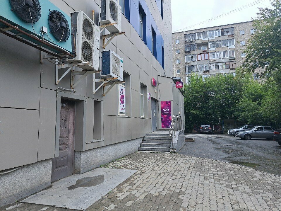 Point of delivery Wildberries, Yekaterinburg, photo