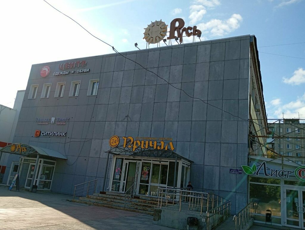 Real estate agency АльфаДом, Perm, photo