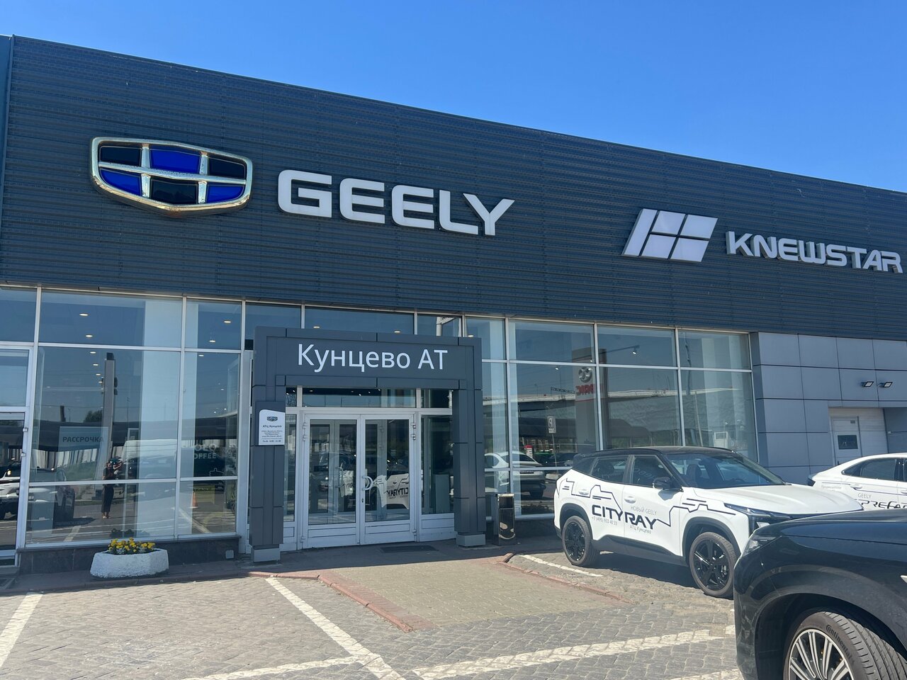 photo Knewstar Кунцево АТ