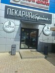 Zerna (Kosmonavta Strekalova Street, 2Ас2), coffee shop