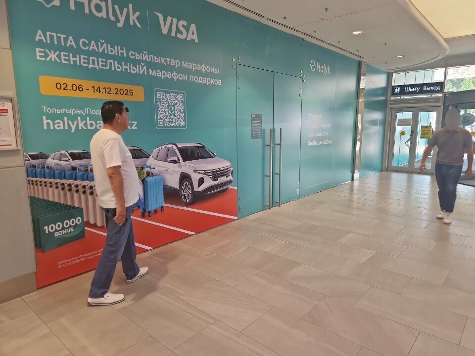 ATM Halyk Bank, Almaty, photo