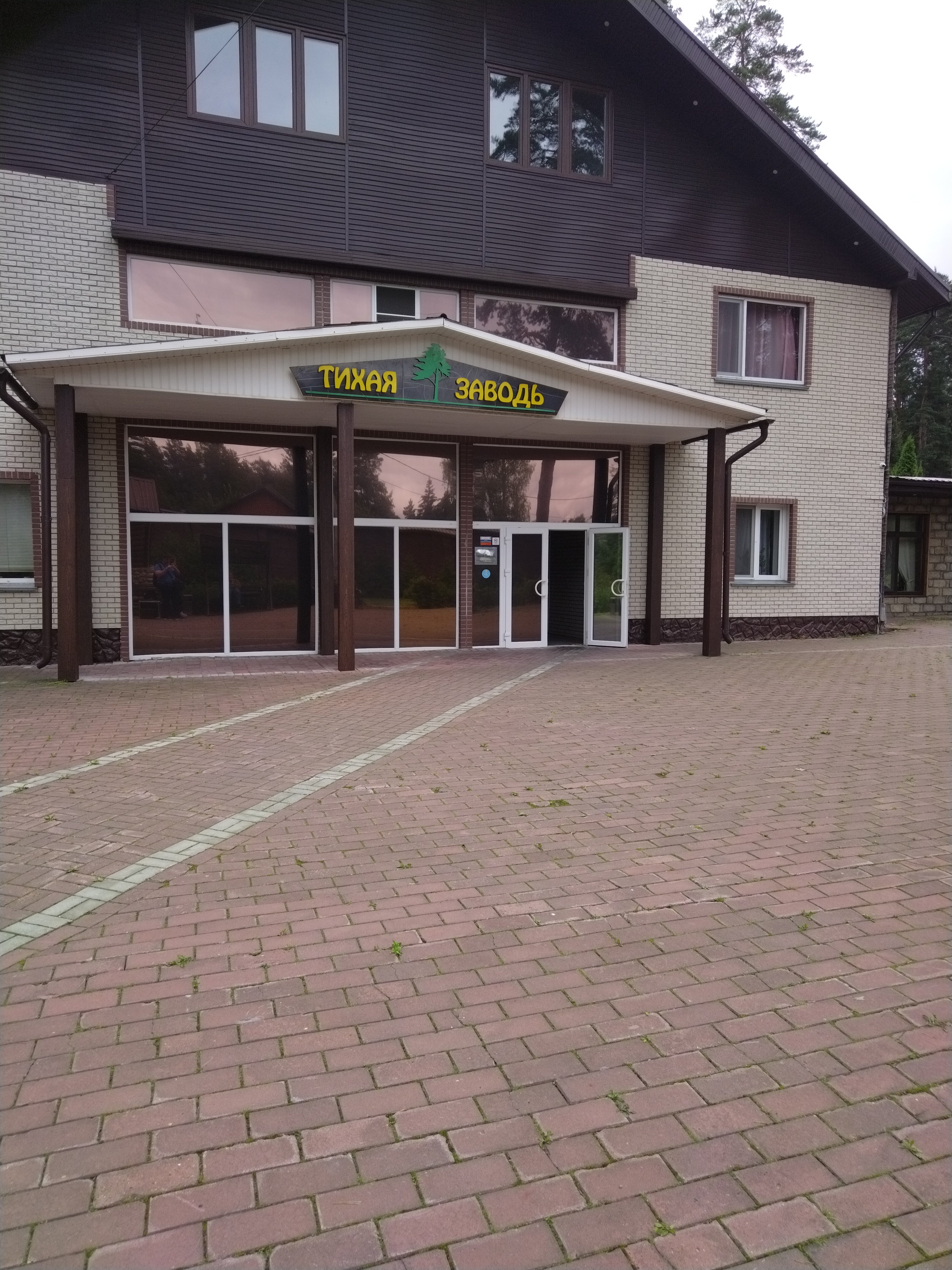 Фото Тихая заводь