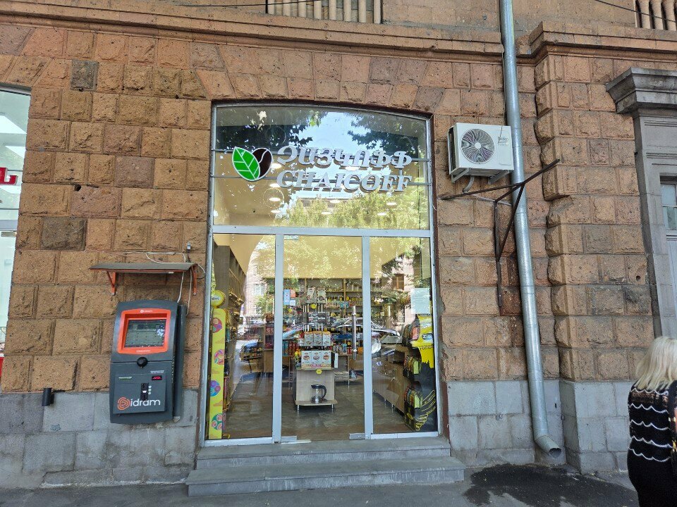 Coffee store Чайкофф, Yerevan, photo