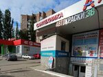 Автокраски 36 (Kholzunova Street, 100), automotive enamels, car paints