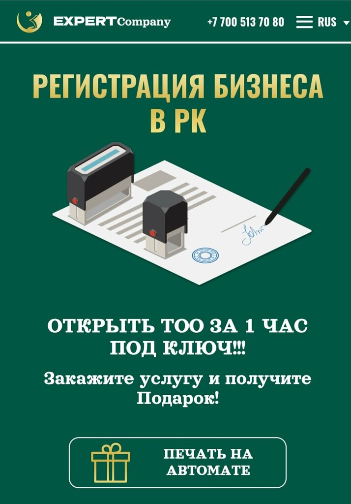 Legal services Expert Company, Astana, photo