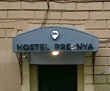 Фото На Пресне