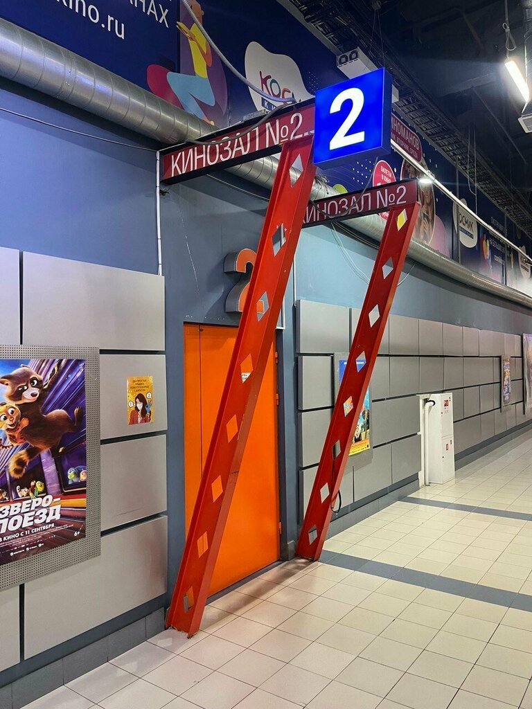 Cinema hall Космик, кинозал № 2, Moscow, photo