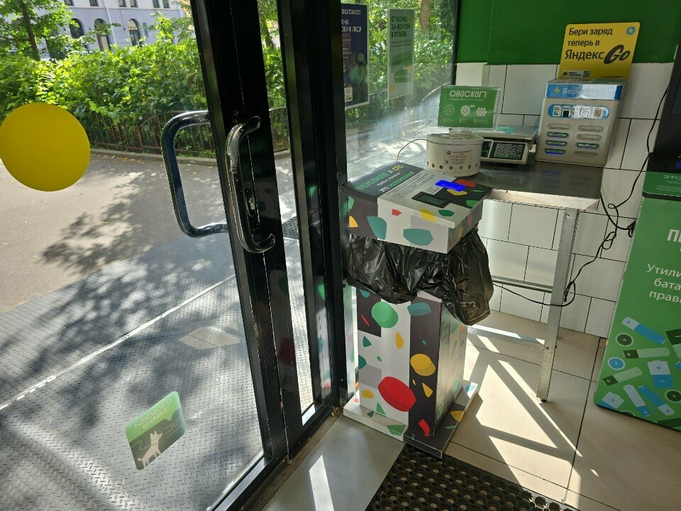 Waste sorting Экообменники, Moscow, photo