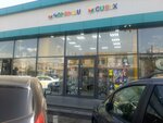Кубикс (Kristapor Street, 2), toys and games
