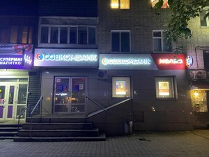 Совкомбанк, проспект Победы, 22, корп. 7 — Комсомольск-на-Амуре