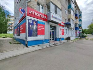 Совкомбанк, Комсомольский проспект, 2 — Амурск
