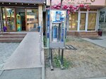 Vodomate (Saken Seifullin Avenue, 152), water vending machine