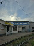Пивная (ул. Тулаева, 134Б), магазин пива в Улан‑Удэ