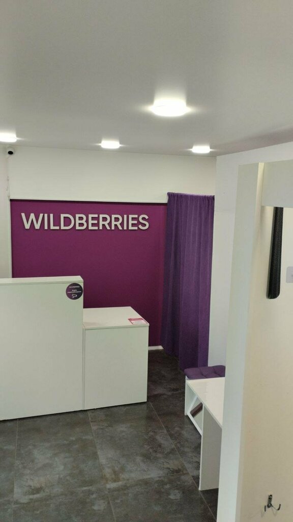 Point of delivery Wildberries, Molodcheno, photo