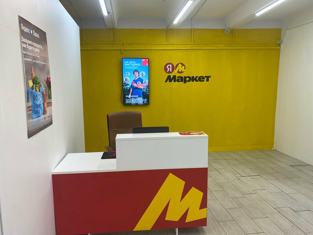 Point of delivery Пункт выдачи, Zelenograd, photo