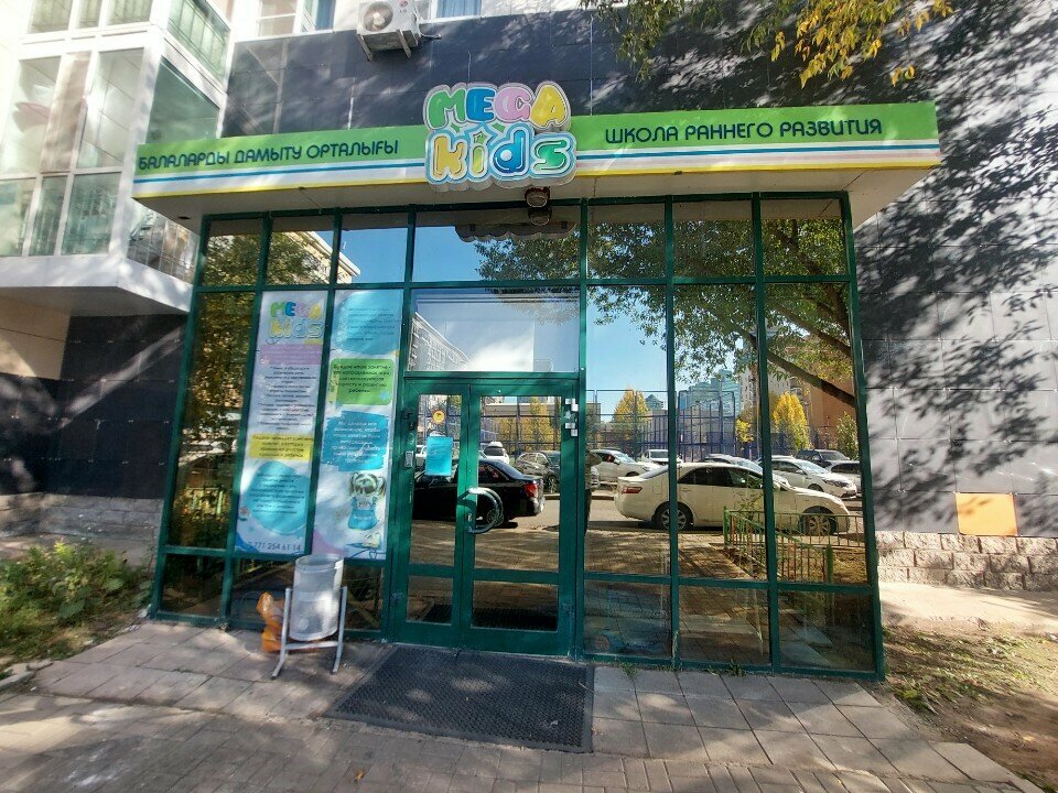 Children's developmental center Мегакидс, Astana, photo