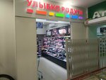 Улыбка радуги (Mira Street, 15/12), perfume and cosmetics shop