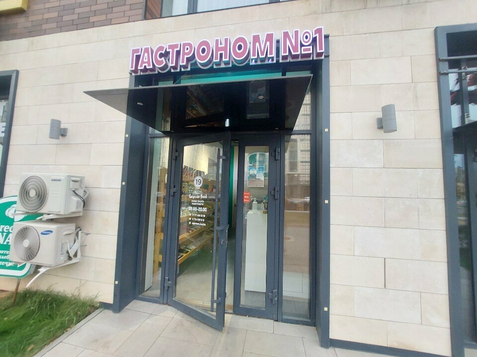 Butcher shop Gastronom No. 1, Astana, photo