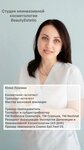 BeautyEstetic (ulitsa Zur Uram, 10), cosmetology