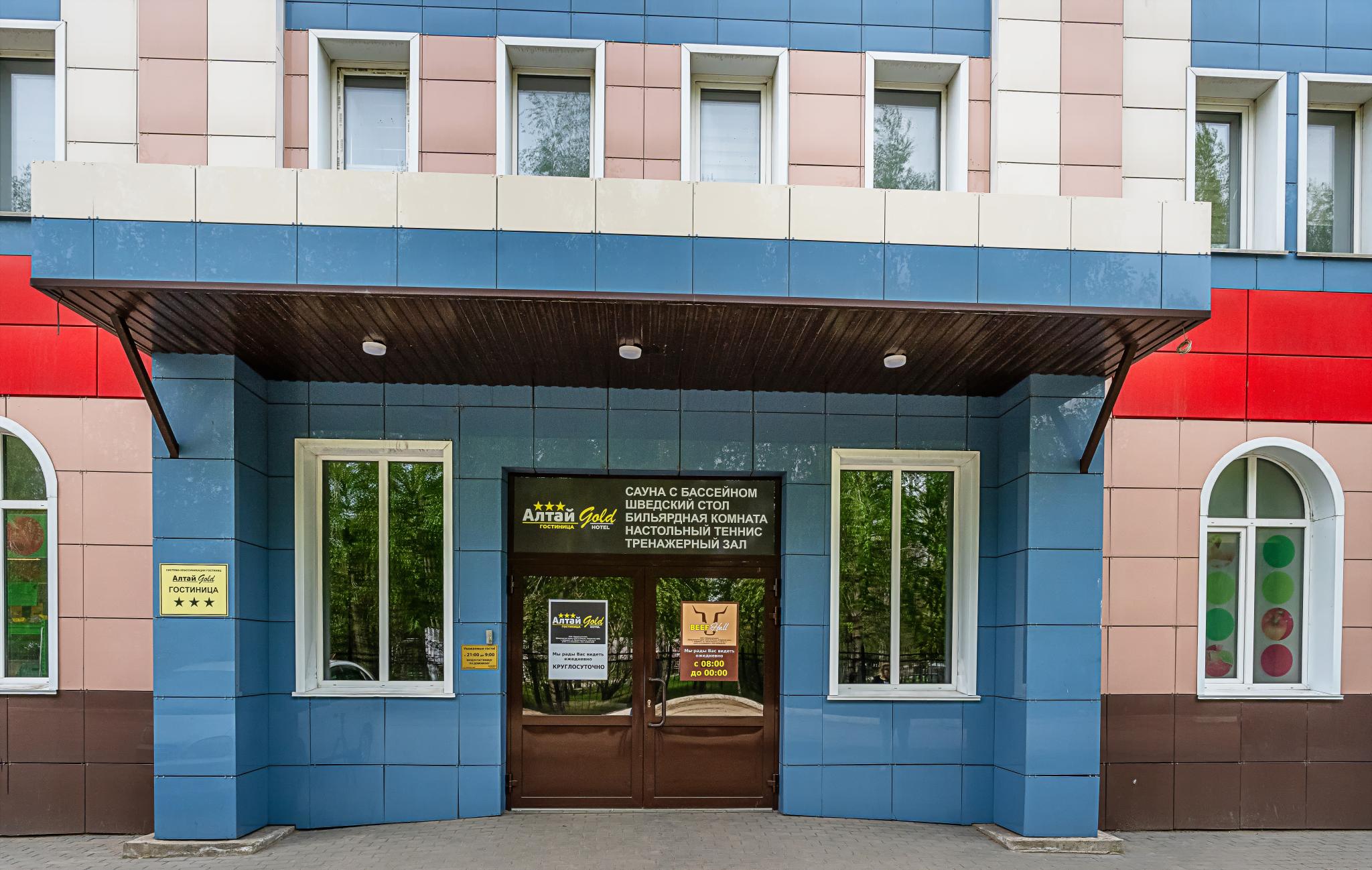 Фото Алтай Gold