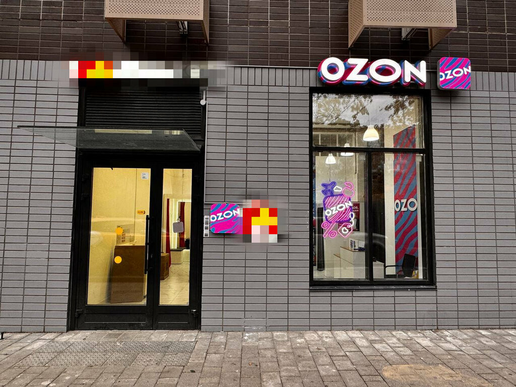 Point of delivery Ozon, Kotelniki, photo