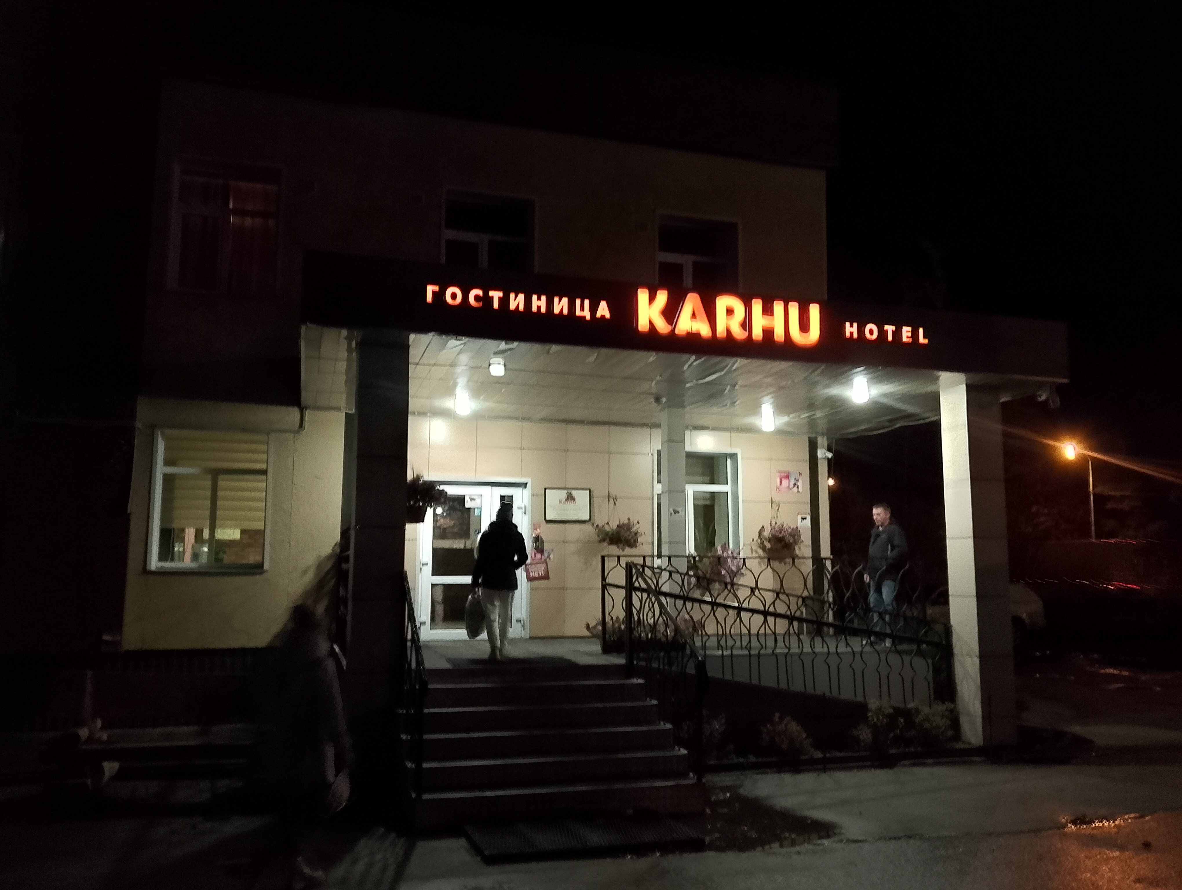 Фото Карху
