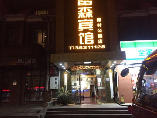 Фото Leisen Hotel