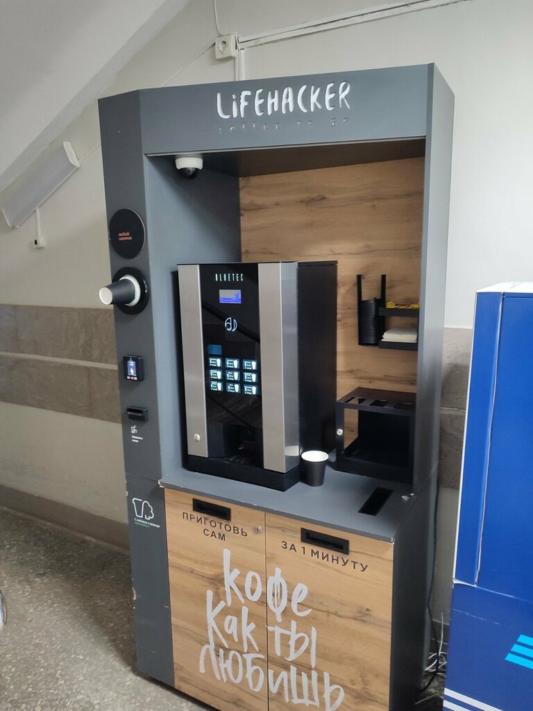 Coffee to go Lifehacker, Perm, photo