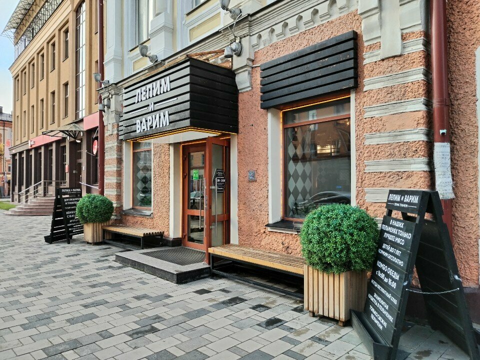Cafe Lepim i Varim, Smolensk, photo