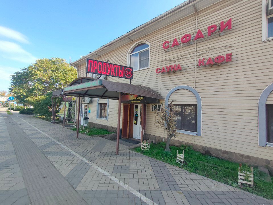 Фото Сафари