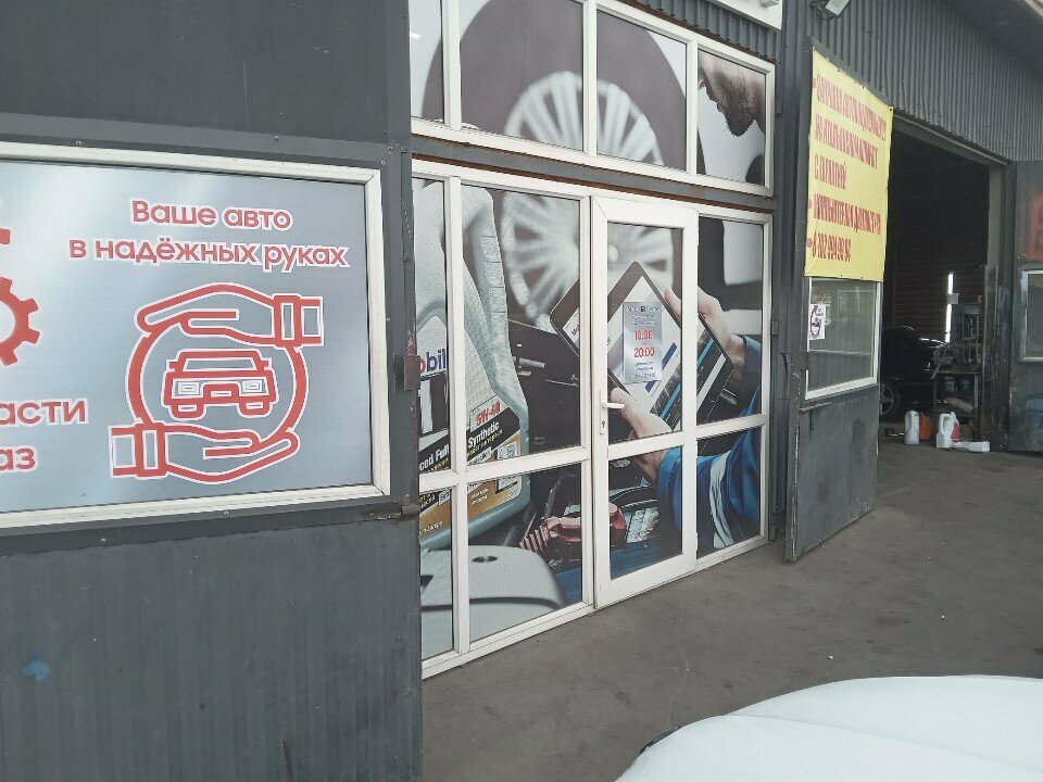 Auto parts and auto goods store Auto duken, Almaty, photo