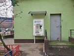 Живая вода (ул. Чистяковой, 6), продажа воды в Одинцово