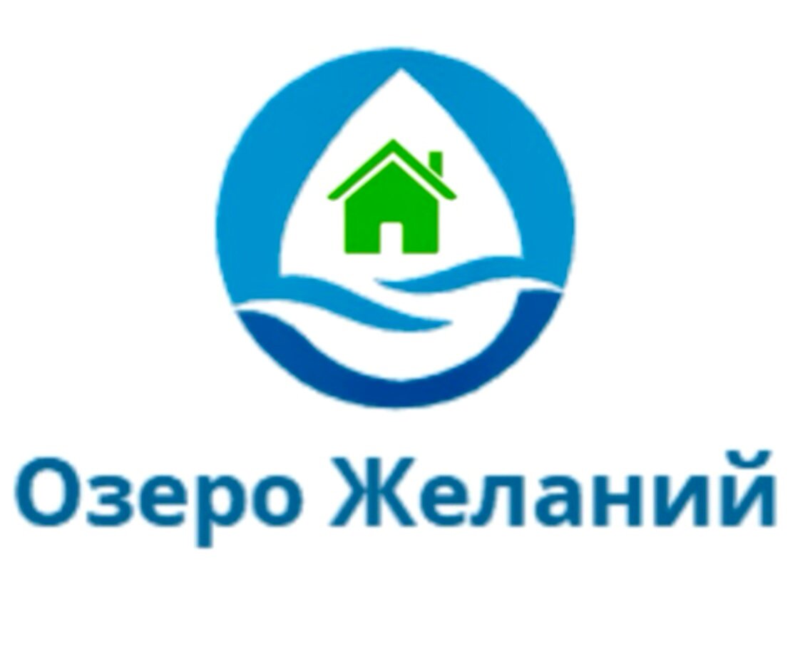 Фото Озеро Желаний